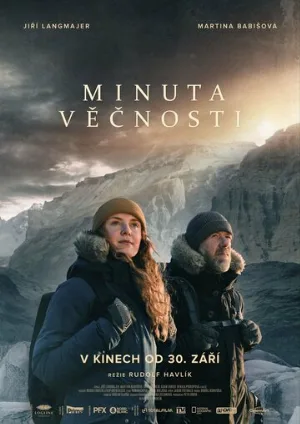 Минута вечности (фильм, 2021)