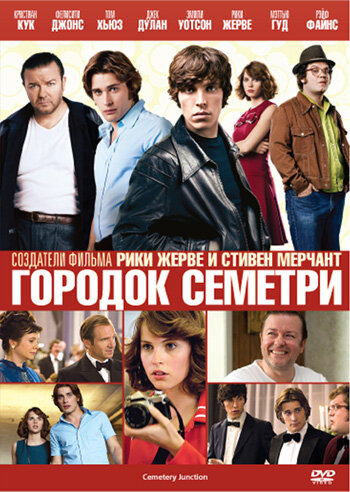 Фильм Городок Семетри (2010) смотреть онлайн