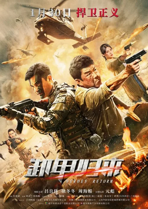 Операция «Бангкок» (фильм, 2021) Операция «Бангкок» (фильм, 2021)