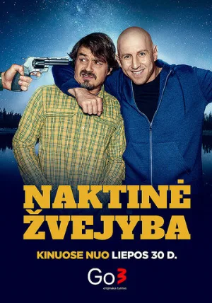 Ночная рыбалка (фильм, 2021)