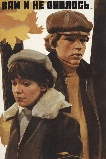 Фильм Вам и не снилось... (1980) смотреть онлайн