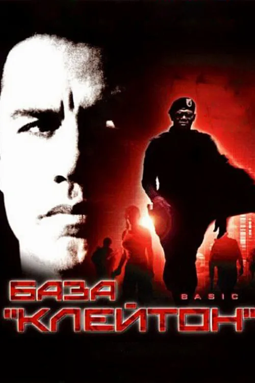 База «Клейтон» (фильм, 2003) База «Клейтон» (фильм, 2003)