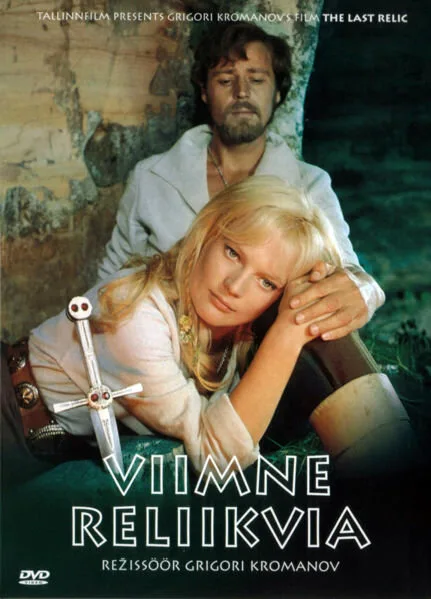 Последняя реликвия (фильм, 1969) Последняя реликвия (фильм, 1969)