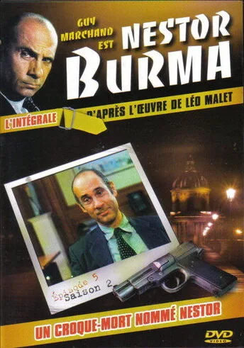 Нестор Бурма (сериал, 1991)