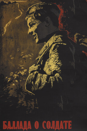 Фильм Баллада о солдате (1959) смотреть онлайн