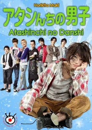 Мужчины моей семьи (сериал, 2009)