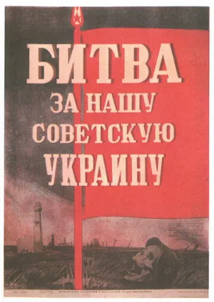 Битва за нашу Советскую Украину (фильм, 1943)