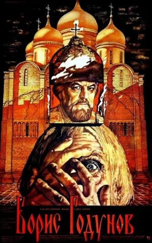 Борис Годунов (фильм, 1986)