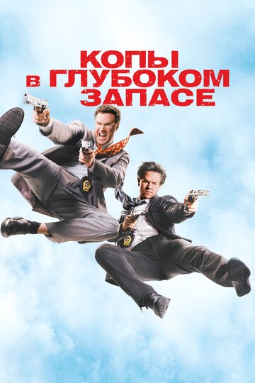 Фильм Копы в глубоком запасе (2010) смотреть онлайн