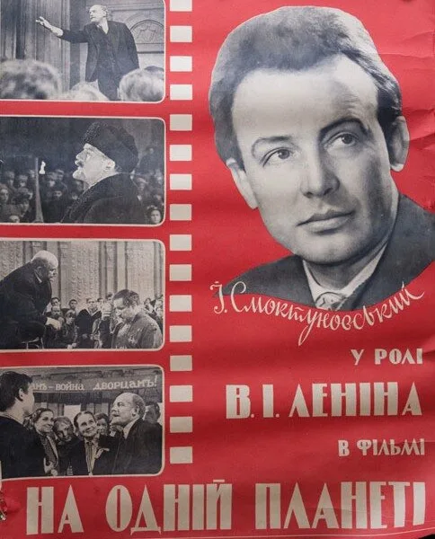 На одной планете (фильм, 1965) На одной планете (фильм, 1965)