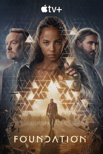 Сериал Основание (2021) смотреть онлайн