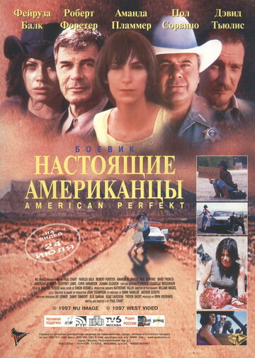 Американское совершенство (фильм, 1997)