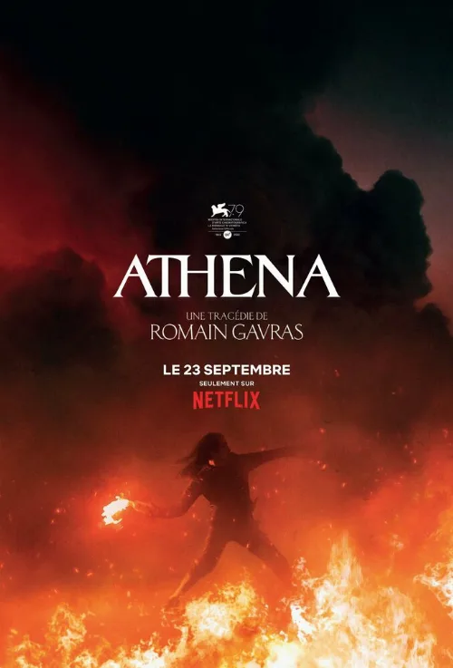 Афина (фильм, 2022) Афина (фильм, 2022)