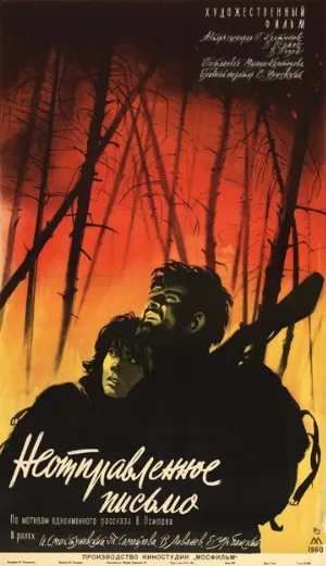 Неотправленное письмо (фильм, 1959)
