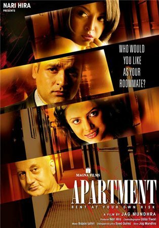 Квартирантка (фильм, 2010)