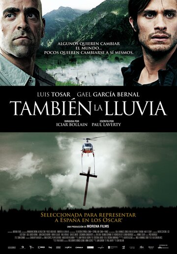 Они продают даже дождь (фильм, 2010) Они продают даже дождь (фильм, 2010)