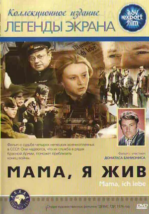 Мама, я жив (фильм, 1977)