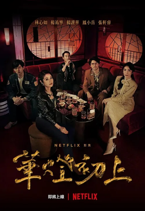Свет в ночи (сериал, 2021) Свет в ночи (сериал, 2021)