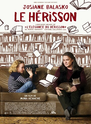 Ежик (фильм, 2009) Ежик (фильм, 2009)