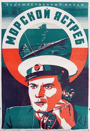 Морской ястреб (фильм, 1941)