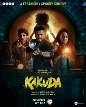 Какуда (фильм, 2024)