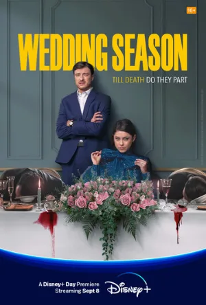 Сезон свадеб (сериал, 2022)