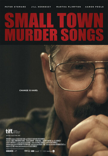 Песнь убийцы маленького городка (фильм, 2010)