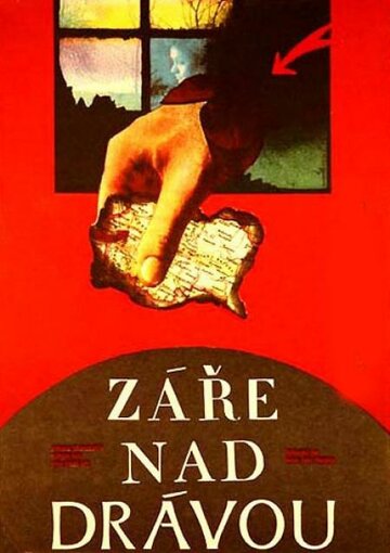 Зарево над Дравой (фильм, 1973)