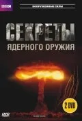 BBC: Секреты ядерного оружия (сериал, 2007)