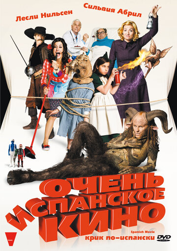 Фильм Очень испанское кино (2009) смотреть онлайн