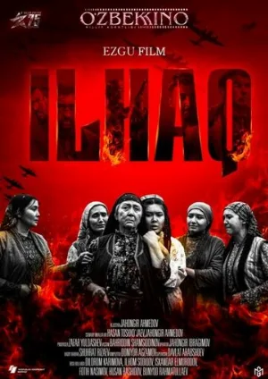 Илхак (фильм, 2020)