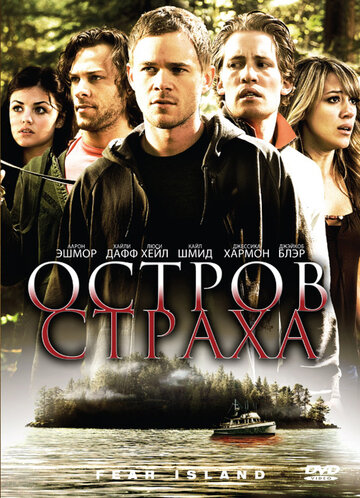 Фильм Остров страха (2009) смотреть онлайн