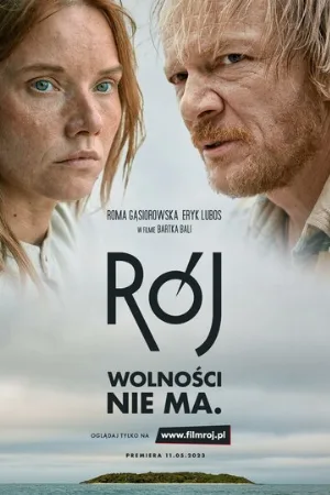 Рой (фильм, 2023)