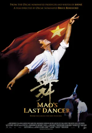 Последний танцор Мао (фильм, 2009)