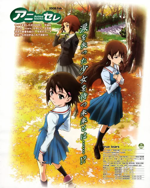 Настоящие слезы (аниме, 2008) Настоящие слезы (аниме, 2008)