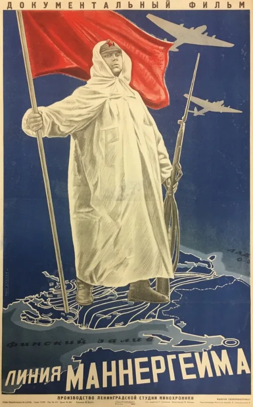 Линия Маннергейма (фильм, 1940) Линия Маннергейма (фильм, 1940)