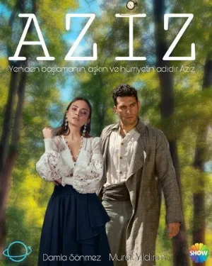 Азиз (сериал, 2021)