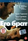 Его брат (фильм, 2003) Его брат (фильм, 2003)