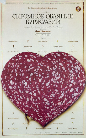 Фильм Скромное обаяние буржуазии (1972) смотреть онлайн