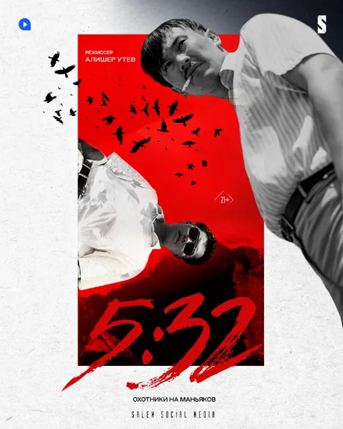 5:32 (сериал, 2021) 5:32 (сериал, 2021)