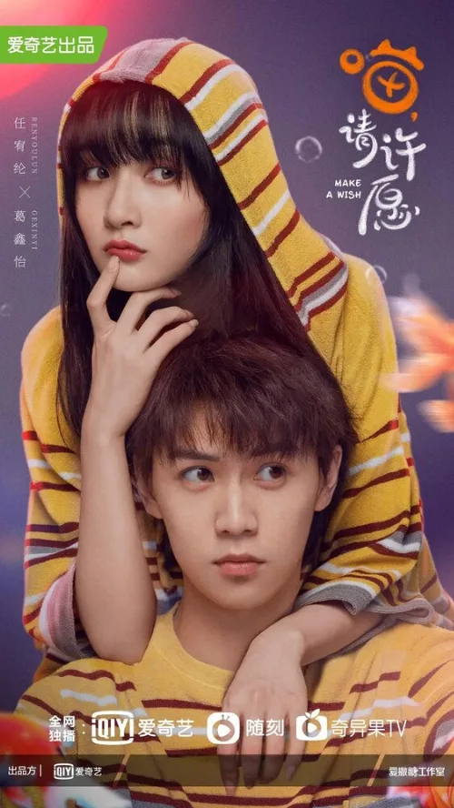 Загадай желание (сериал, 2021) Загадай желание (сериал, 2021)