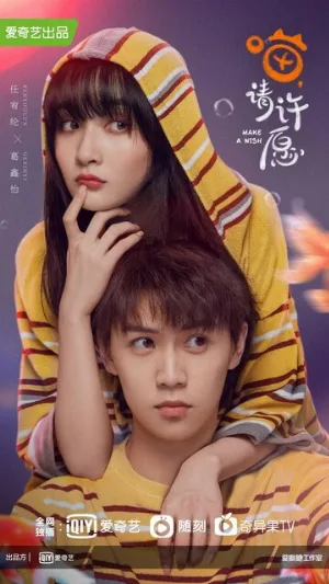 Загадай желание (сериал, 2021)
