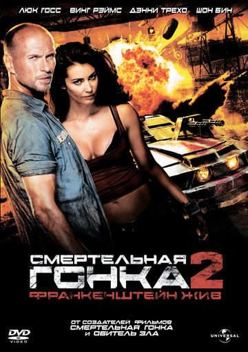 Фильм Смертельная гонка 2: Франкенштейн жив (2010) смотреть онлайн