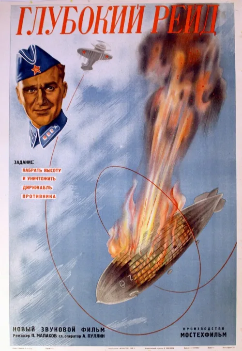 Глубокий рейд (фильм, 1938)