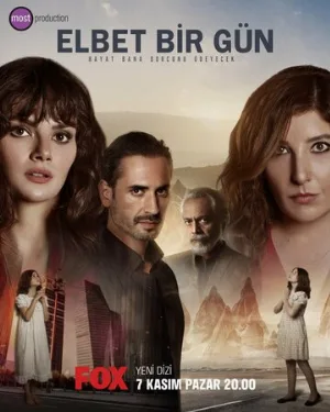 Возможно, когда-нибудь (сериал, 2021)