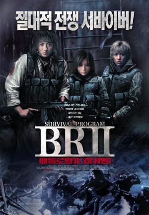 Королевская битва 2 (фильм, 2003)