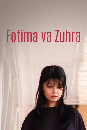Fotima va Zuxra (фильм, 2000) Fotima va Zuxra (фильм, 2000)