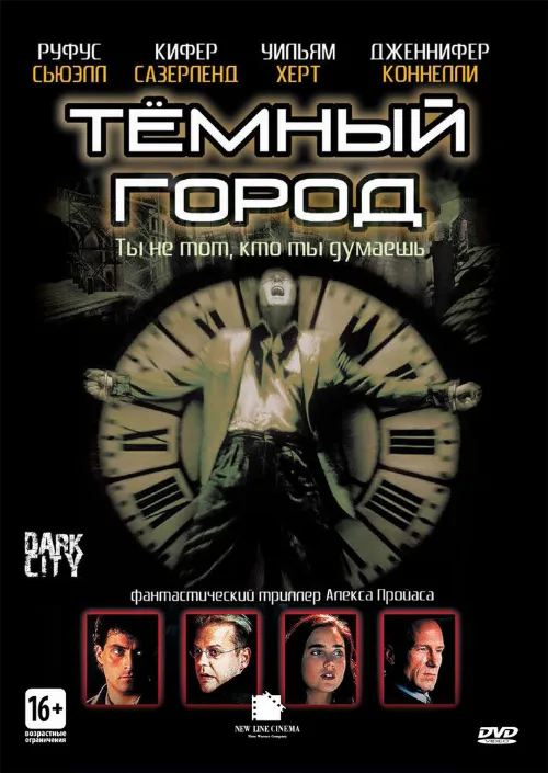 Тёмный город (фильм, 1998) Тёмный город (фильм, 1998)