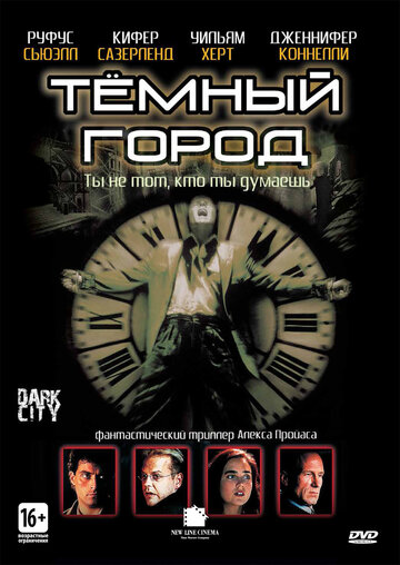 Фильм Тёмный город (1998) смотреть онлайн