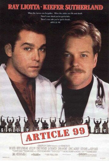 Статья 99 (фильм, 1992)